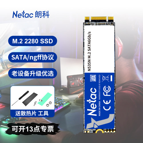 朗科ngffsata协议2280固态硬盘