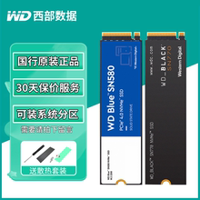 WD固态硬盘SN770/350/580/850X高速nvme西数500G1T 2T蓝盘电脑SSD