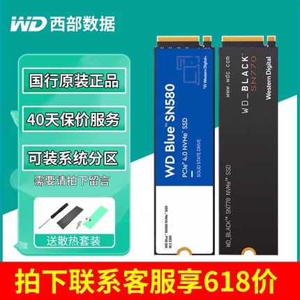 WD固态硬盘SN770/350/580/850X高速nvme西数500G1T 2T蓝盘电脑SSD