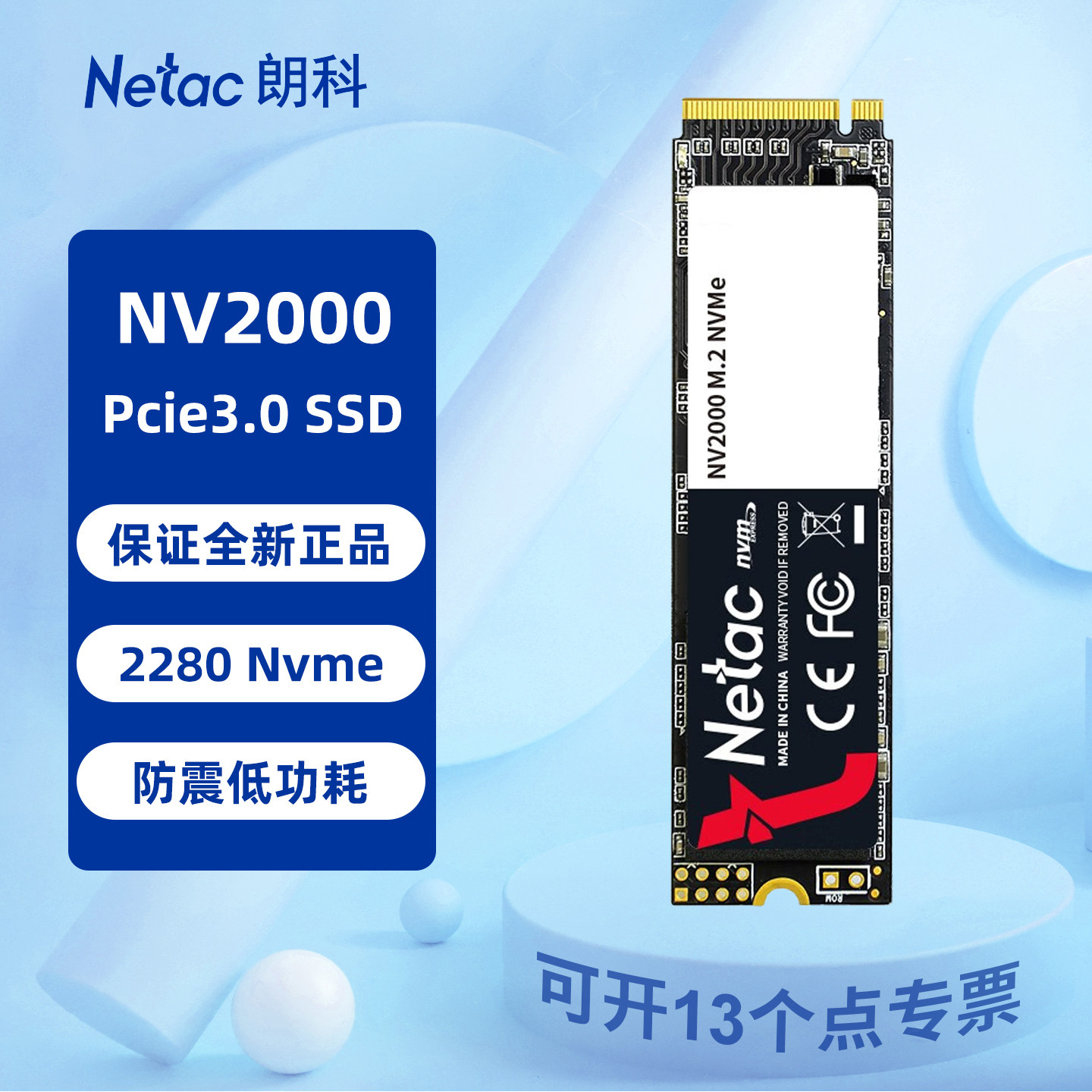 朗科NV2000 128G 256G 512G 1T M.2 Nvme协议pcie电脑固态硬盘SSD