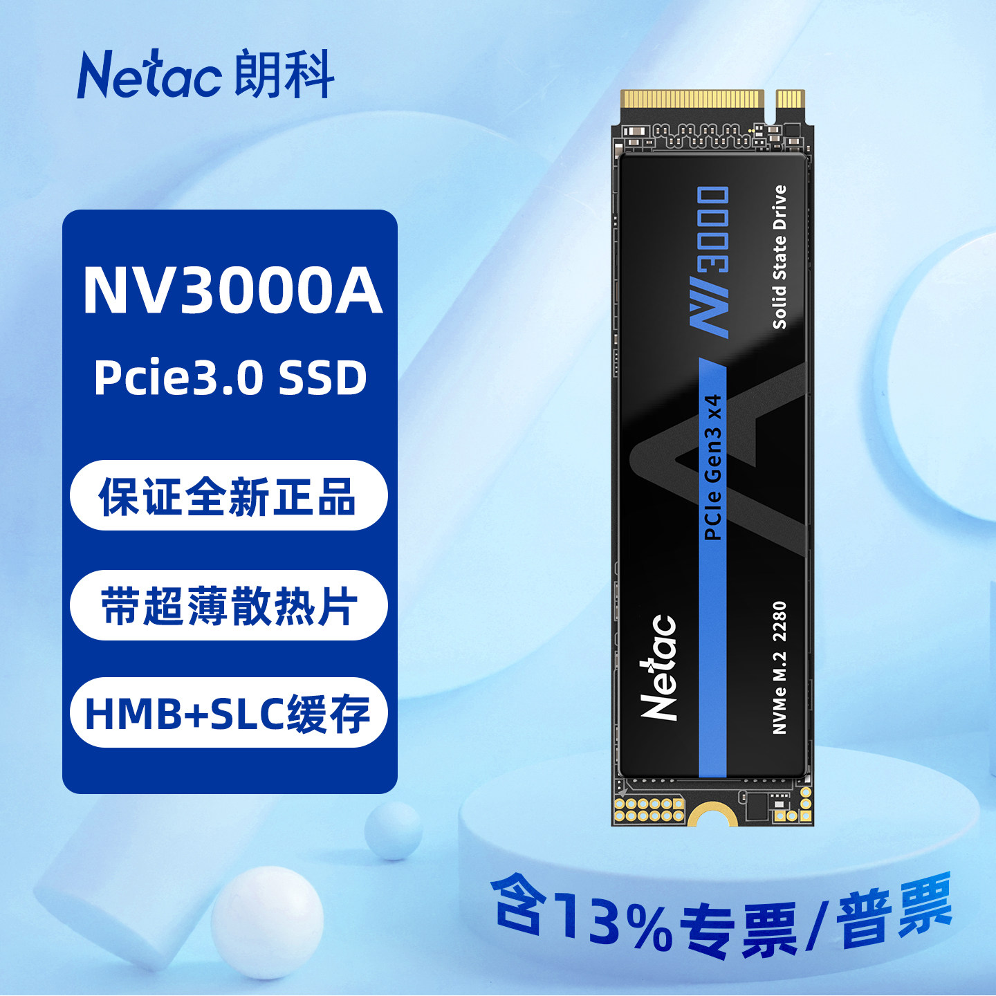朗科NV3000A固态硬盘256G 500G 1T2T NVME协议M.2 pcie3.0电脑SSD