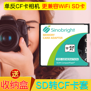 40D 支持wifi D4S SD卡转cf卡套i型佳能1D2 7D2尼康D700 D800 5D3