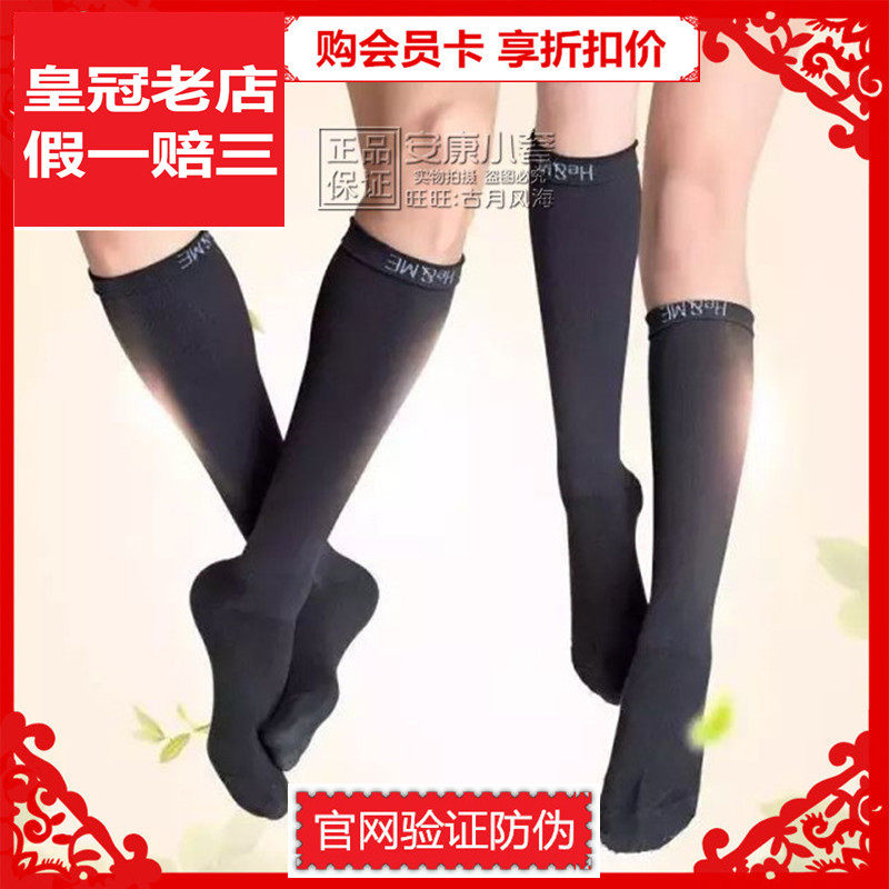 佳莱频谱袜子正品排汗美腿健足仪频谱袜子频谱瘦腿袜子官网验证|msdalam kategori Pakaian Dalam/seluar dalam lelaki/tracksuit, Sock/bottoming stoking/stoking/kaki sarung kaki - dari Buy2taobao.com untuk memberikan perkhidmatan ejen Taobao profesional membeli