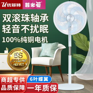 18寸工业电扇F1626 优菲特电风扇落地扇家用卧室静音办公室立式