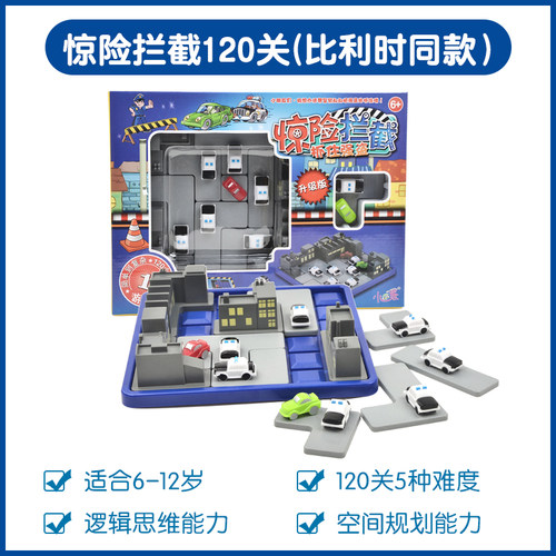 小乖蛋警察惊险拦截大追捕玩具