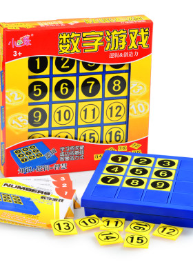 小乖蛋数字游戏数独棋解题益智