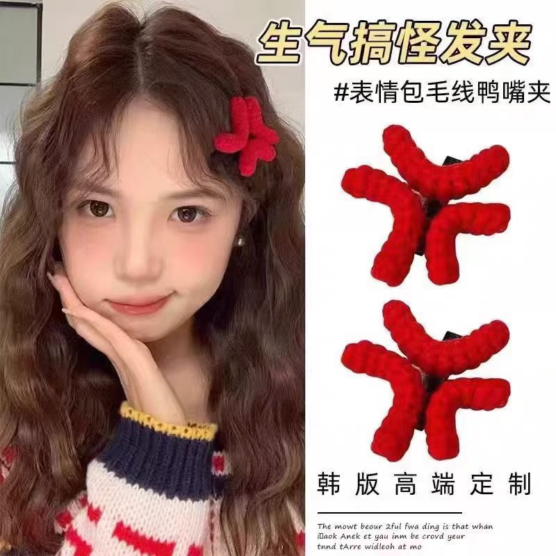 搞怪红色生气毛线发夹