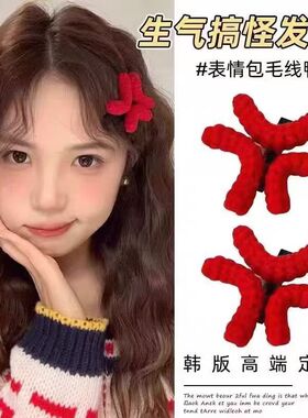 搞怪红色生气毛线发夹女秋冬愤怒鸭嘴发卡可爱表情包刘海夹子头饰
