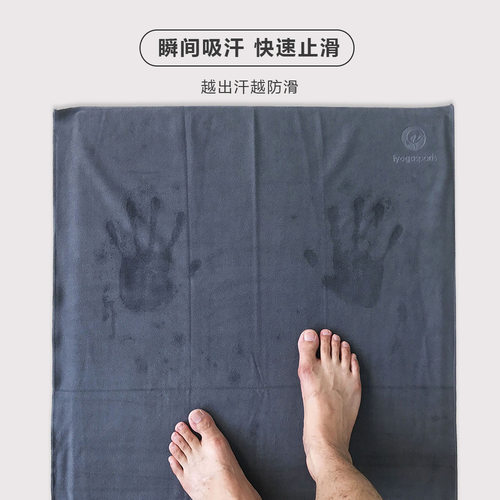青蛙同款瑜伽铺巾瑜伽馆防滑吸汗eQua yoga towel健身毯欧美品质