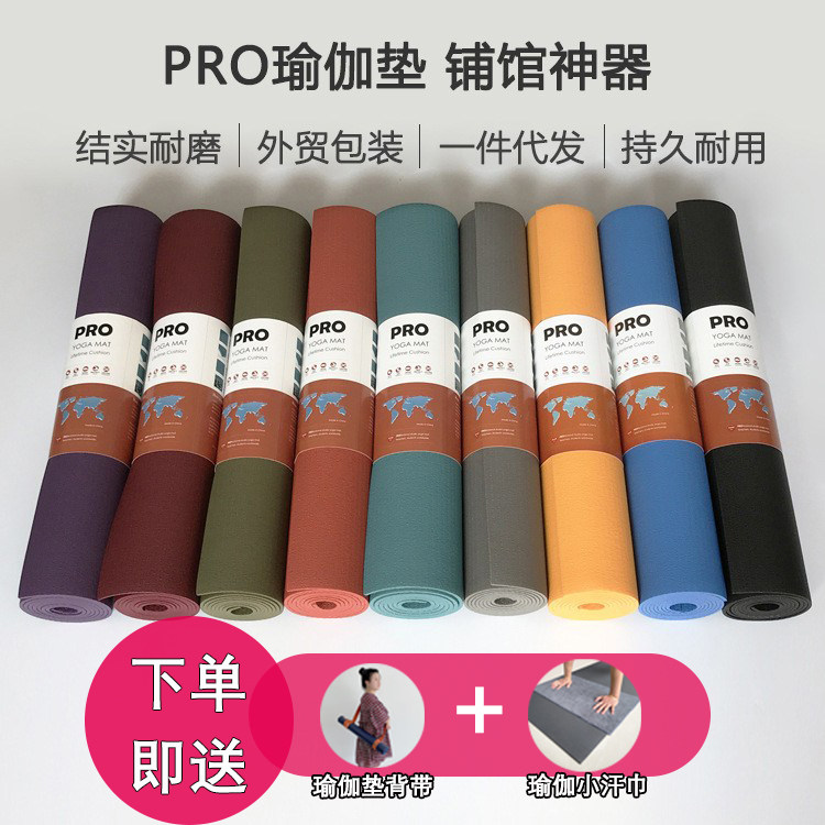 青蛙同款高密度耐磨耐脏瑜伽垫