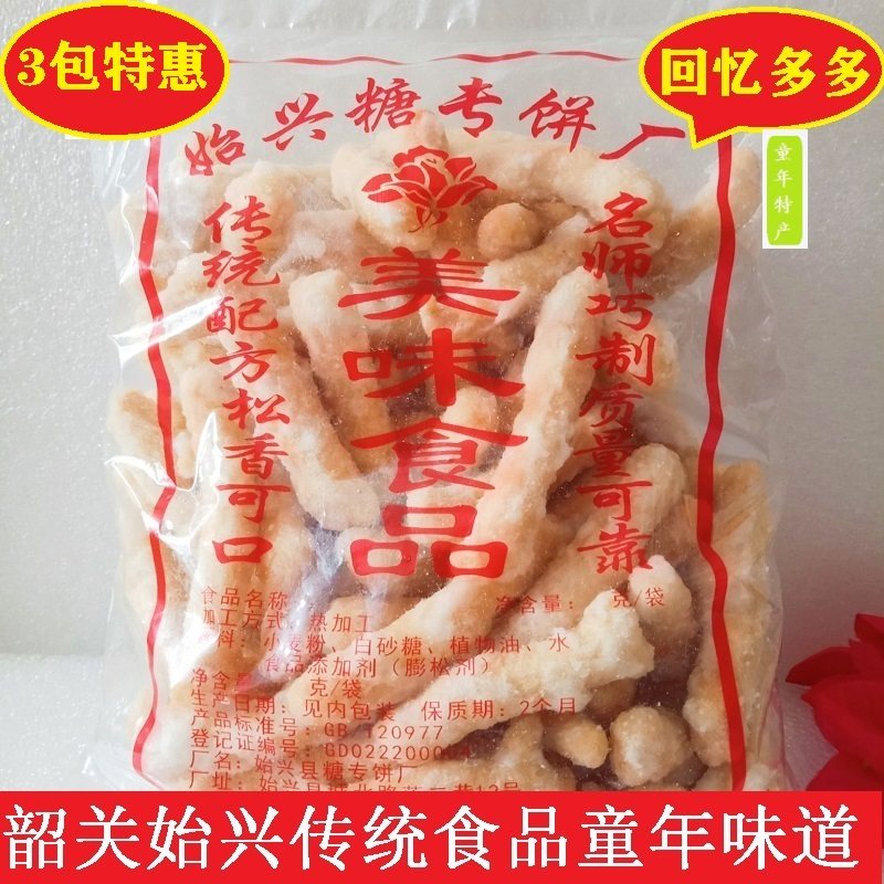 韶关始兴特产|脆糖根|休闲零食|始兴油果|传统裹糖米条|童年小吃,零食/坚果/特产,中式糕点/新中式糕点,淘宝优惠券,粉丝福利购,淘宝优惠卷