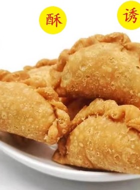 韶关始兴特产|纯手工角仔下午茶零食小吃油角酥五谷芝麻花生酥