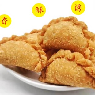 韶关始兴特产|纯手工角仔下午茶零食小吃油角酥五谷芝麻花生酥