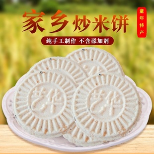 韶关始兴特产|炒米饼5斤|芝麻花生硬饼|纯手工米粉饼|童年磨牙饼