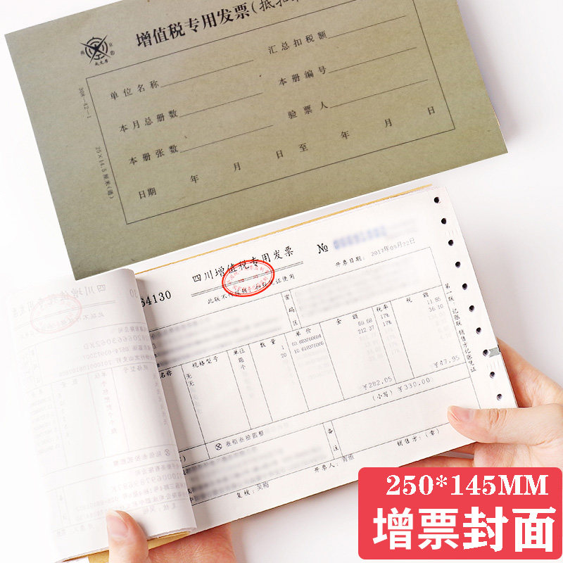 成文厚 308-42-1增值税专用发票(抵扣联)封面25*14.5cm牛皮纸封皮发票抵扣联封皮大凭证皮凭证封面抵扣联封套