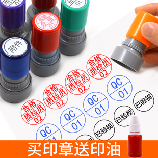 刻章定刻姓名qc章pass章小圆章质检数字检验合格章光敏圆形印章积分印章定做名字印章光敏圆形印章质量卡通