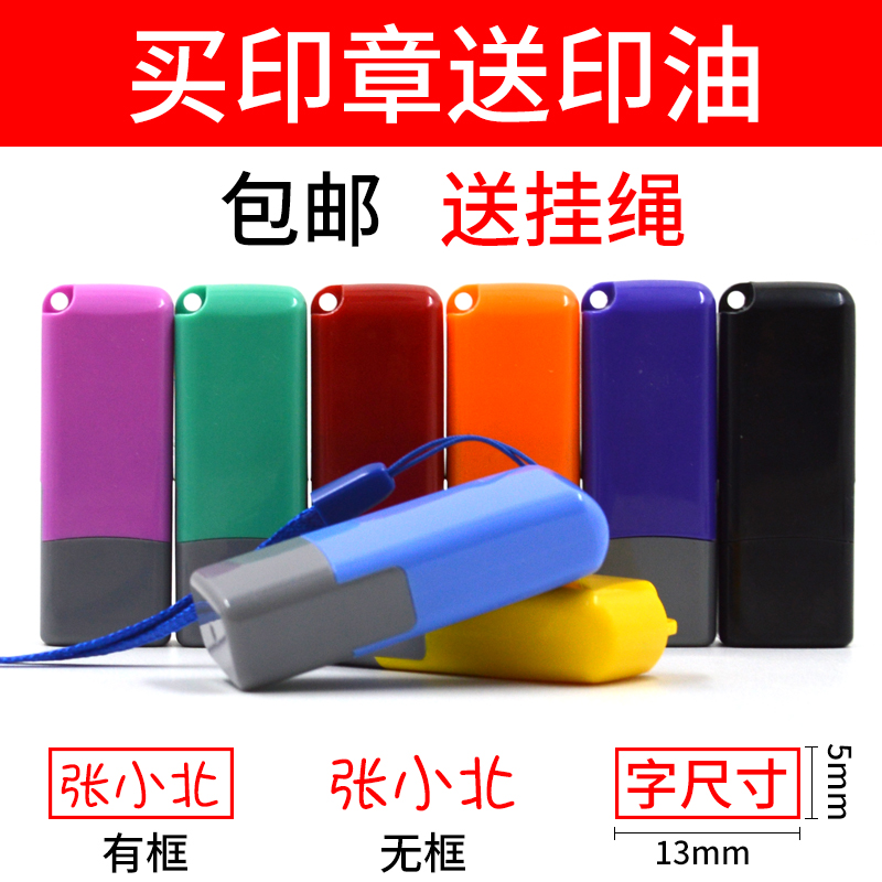 印章定刻签名章字个人刻章姓名