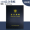 110总分类帐/100页/本