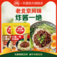 草原红太阳炸酱一绝组合北京炸酱面专用酱韩式 凉拌下饭拌饭