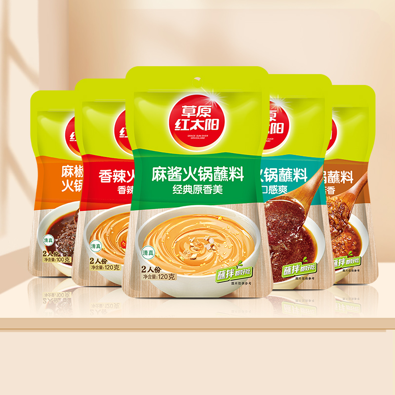 草原红太阳风味火锅蘸料100g*3家用麻椒豆豉菌菇拌饭酱小包装蘸酱