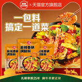 草原红太阳麻辣香锅调味料干锅底料调料包火锅香辣小龙虾酱料家用