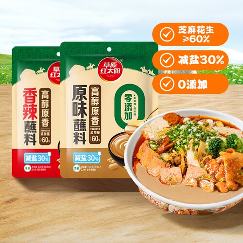草原红太阳高淳浓香蘸料花生芝麻