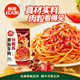 草原红太阳番茄牛肉拌面酱不辣懒人必备即食调味酱意式 拌面酱180g