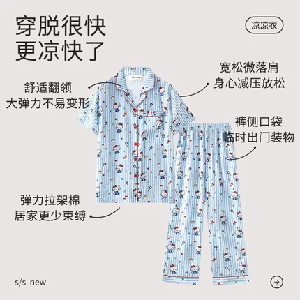 新款条纹撞色泡面Kitty冰丝短袖长裤睡衣ins氛围感可爱卡通家居服