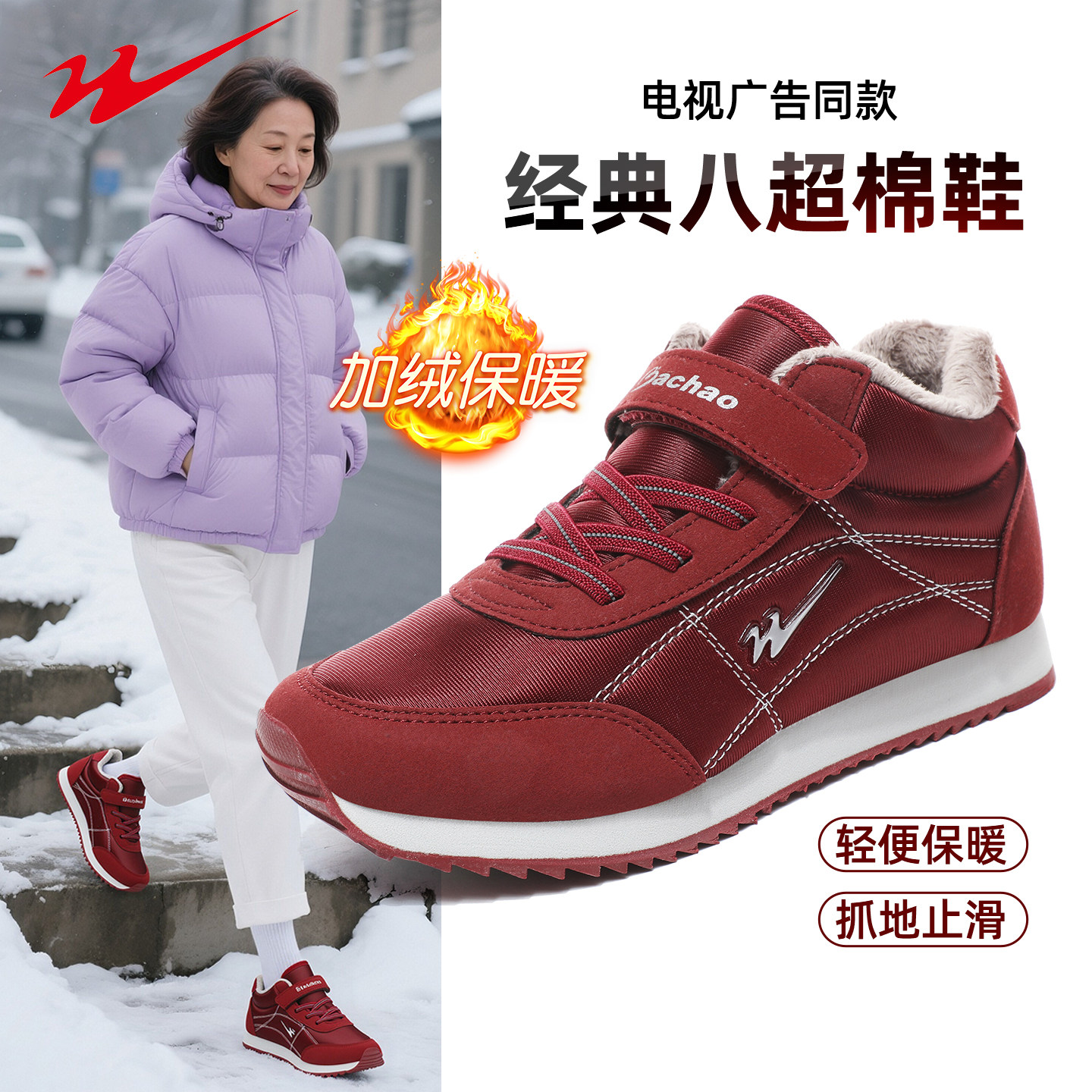 双星老年人棉鞋2025加绒保暖妈妈鞋舒适中老年健步鞋八超老人鞋女,女鞋,棉鞋,淘宝优惠券,粉丝福利购,淘宝优惠卷