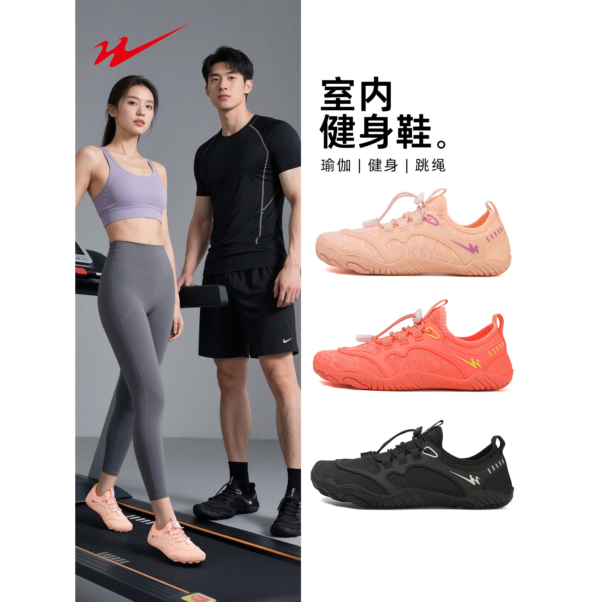 双星室内运动鞋女健身跳操综合训练鞋男深蹲鞋硬拉赤脚跳绳瑜伽鞋,运动/瑜伽/健身/球迷用品,瑜伽鞋,淘宝优惠券,粉丝福利购,淘宝优惠卷