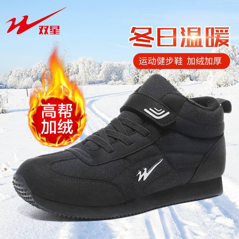 2024冬季加绒保暖棉鞋老年健步鞋