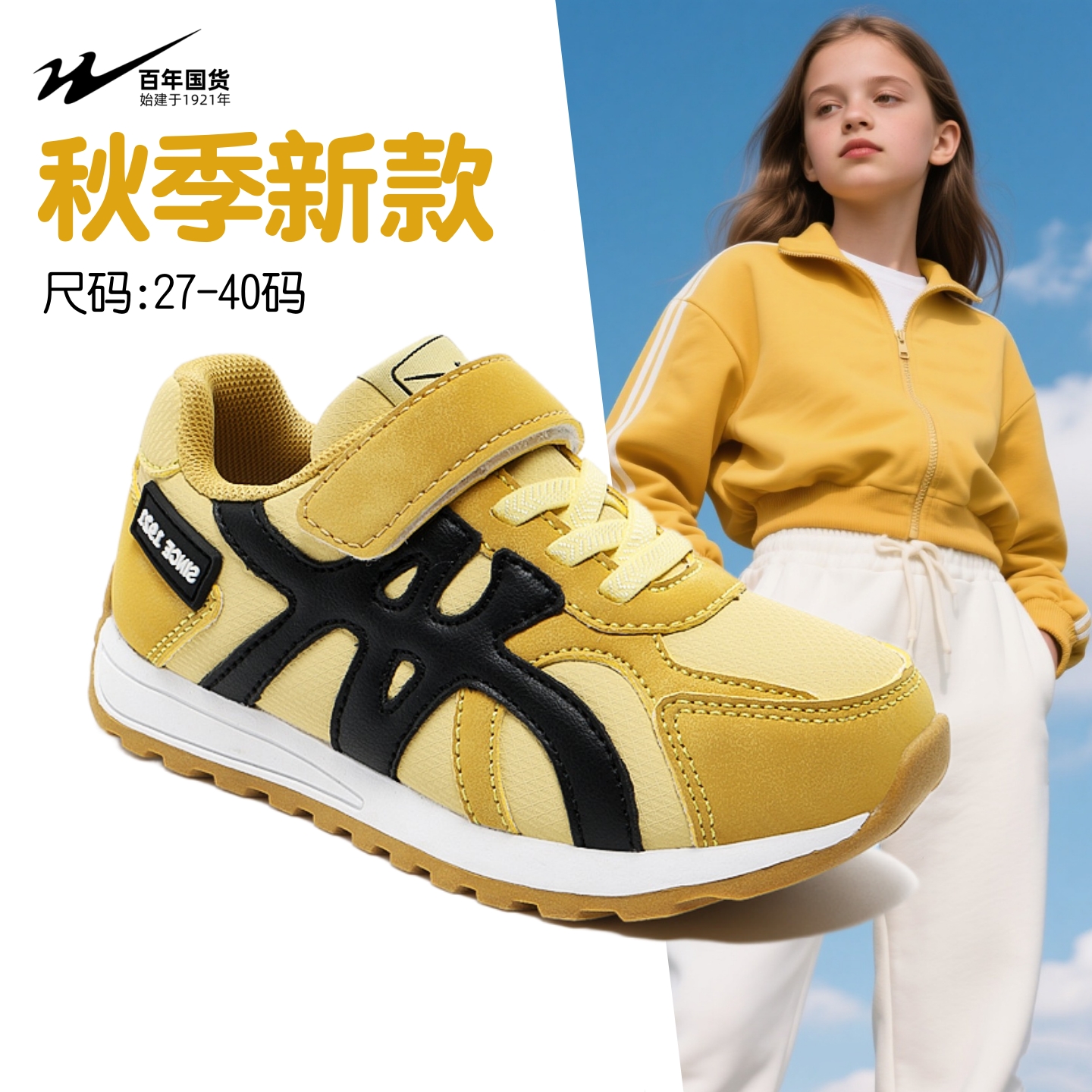 双星儿童运动鞋2025秋季新款女童