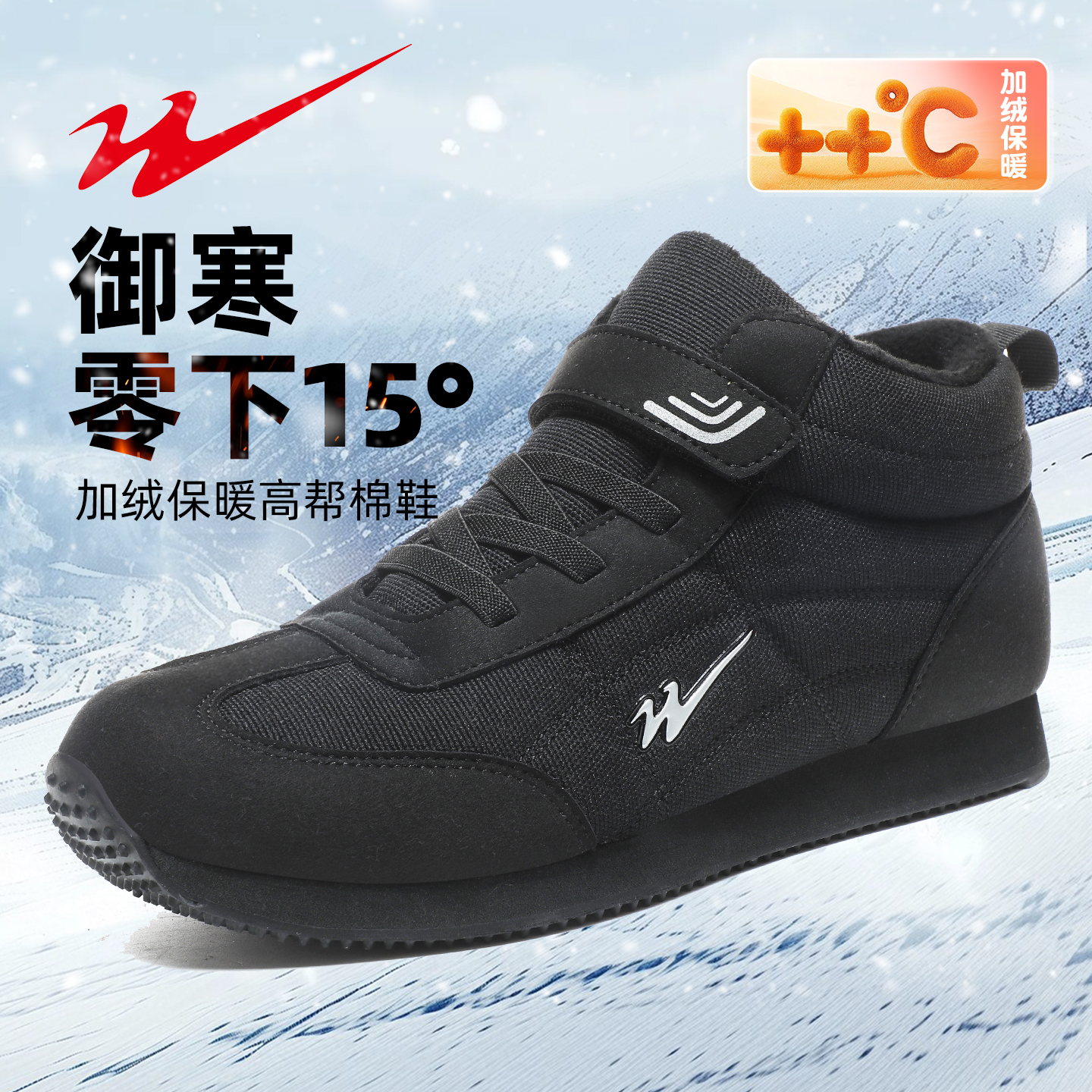 【轻便还保暖的老年加绒棉鞋】