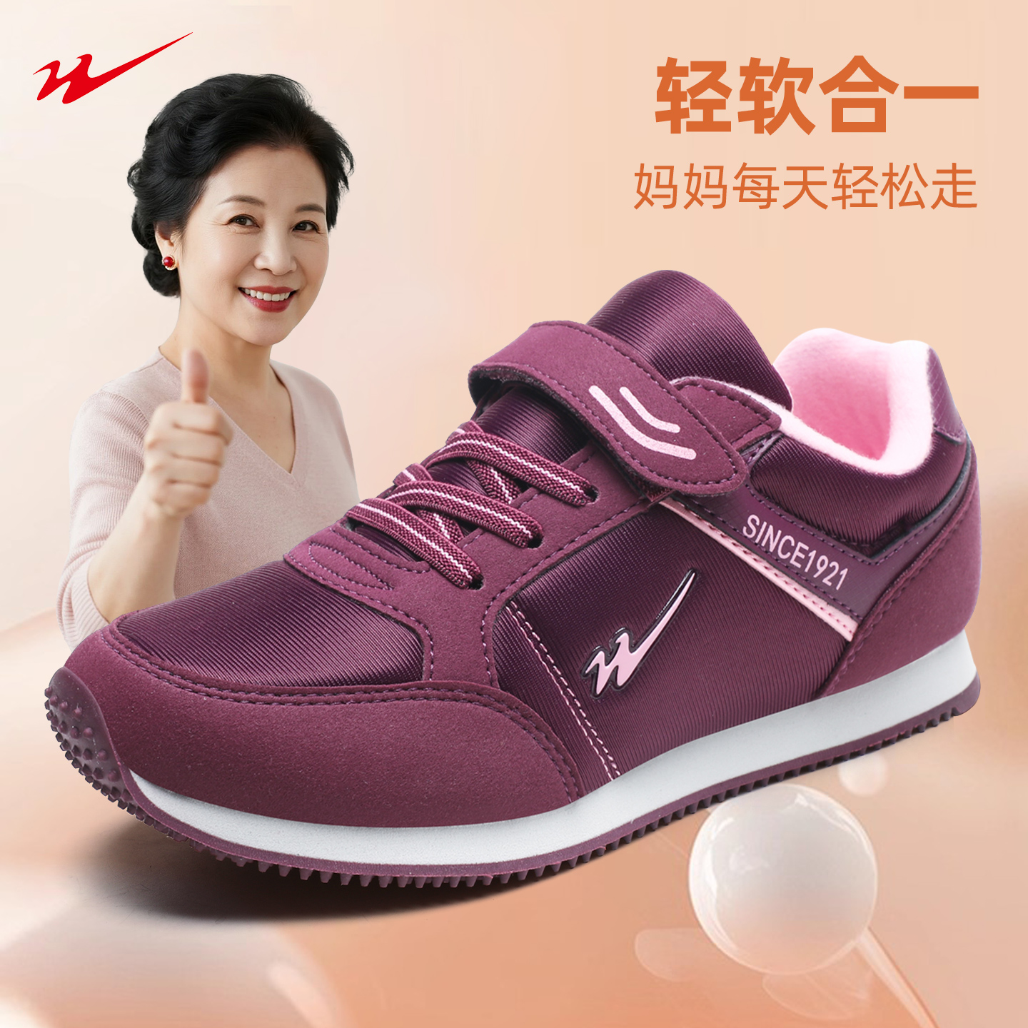 双星中老年健步鞋舒适休闲运动鞋