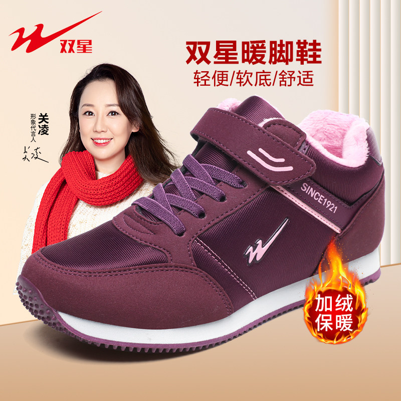 双星老人鞋女冬季加绒保暖棉鞋轻便舒适防滑加厚妈妈鞋女鞋运动鞋