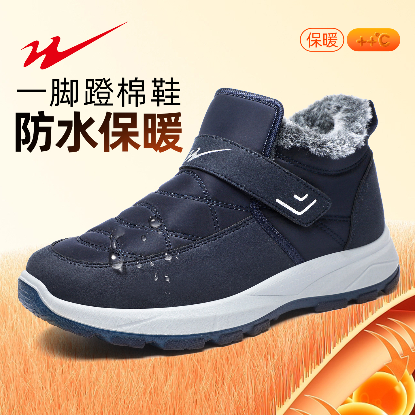 超值冬季爸爸棉鞋！防水加绒保暖