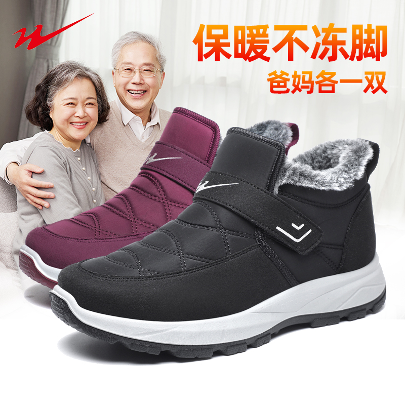 双星名人冬季加绒保暖舒适老人鞋