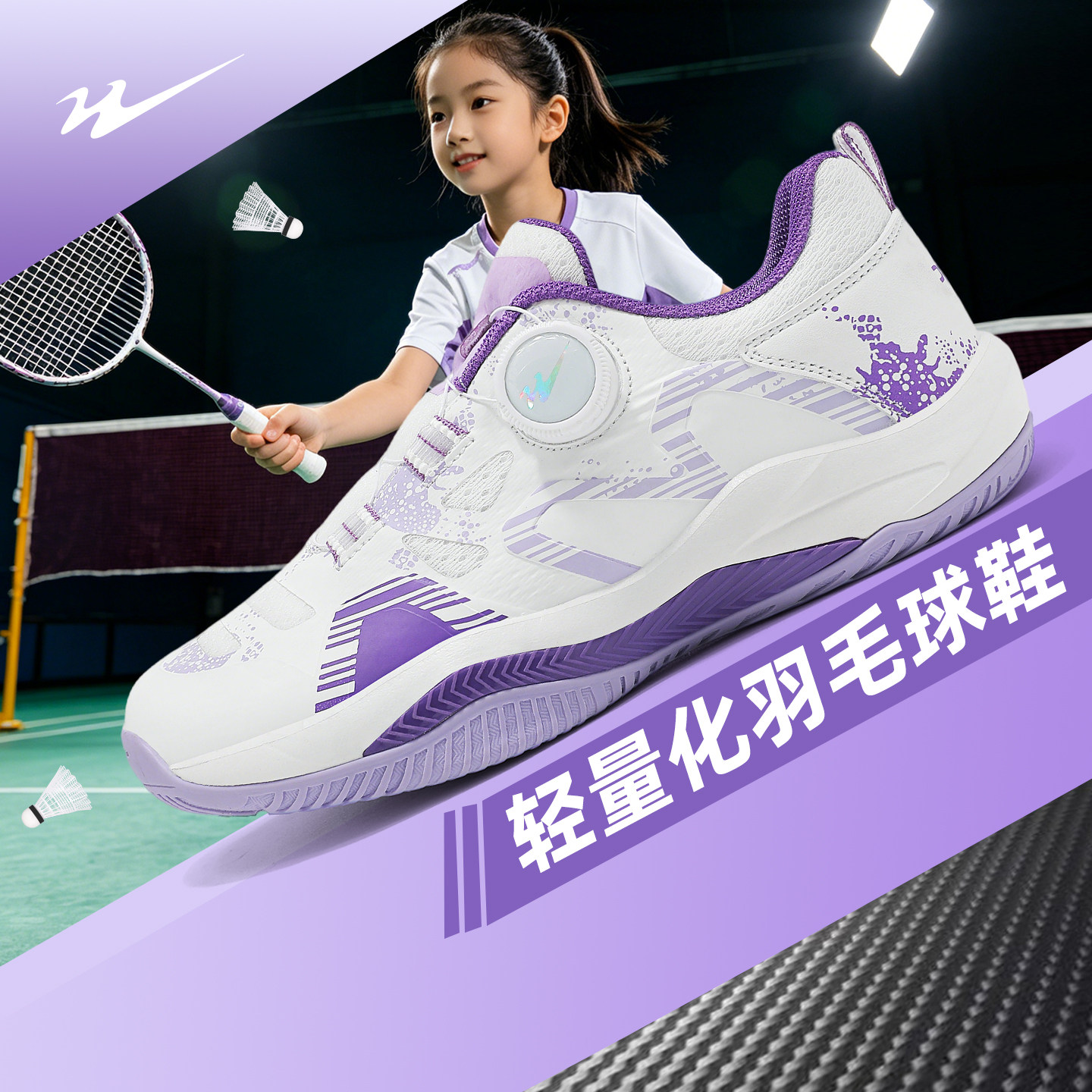 双星儿童羽毛球鞋女童2026新款羽毛球专用鞋男童专业羽毛球运动鞋