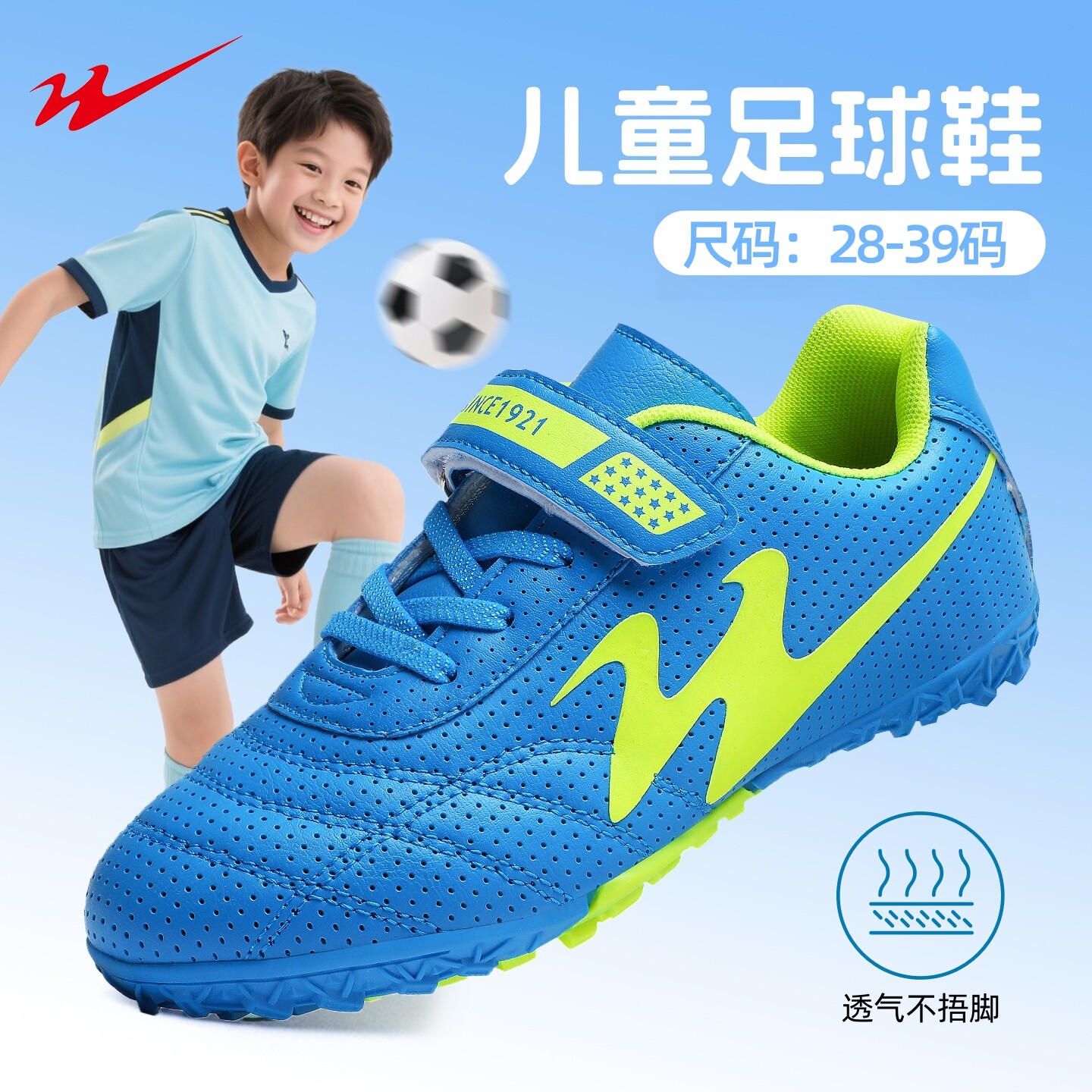 双星儿童足球鞋男童小学生TF碎钉男孩少儿专业球鞋透气青少年男款