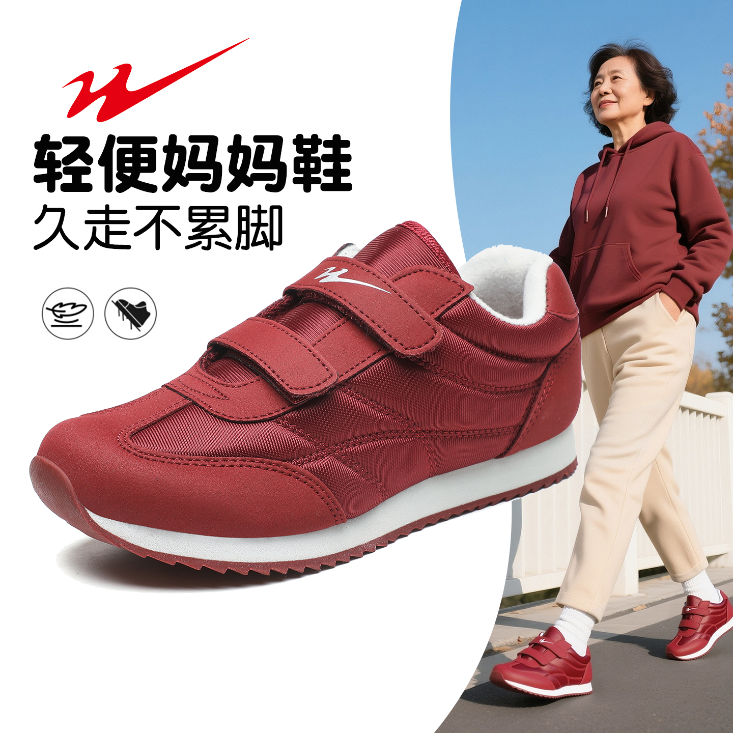 双星老人鞋2025新款轻便妈妈鞋