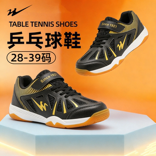 双星儿童乒乓球鞋男童春季透气女童比赛专业训练鞋女牛筋底运动鞋