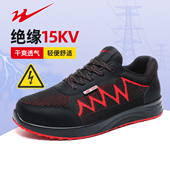 15KV男女轻便工作鞋 双星10KV劳保鞋 透气电工绝缘鞋 新款 软底 男秋季