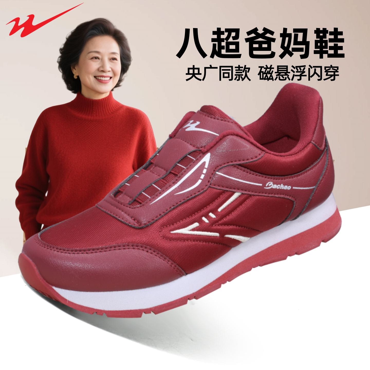 双星八超老人鞋秋季新款健步鞋