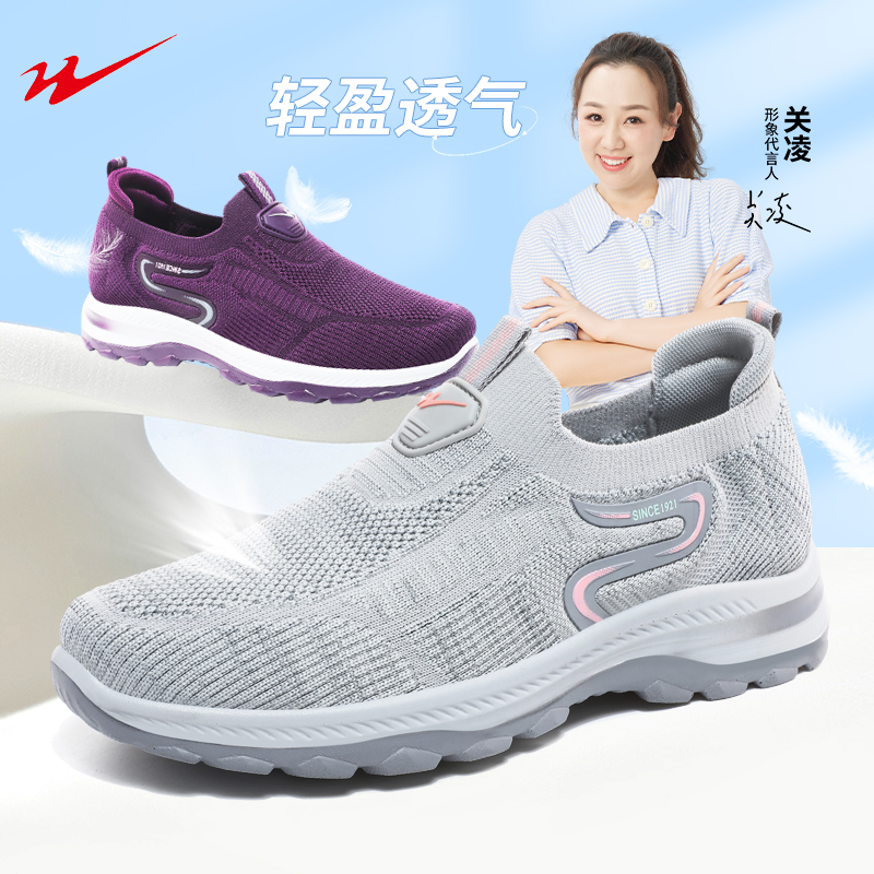 双星运动鞋女秋季新款轻便软底女鞋透气老人鞋中老年一脚蹬妈妈鞋