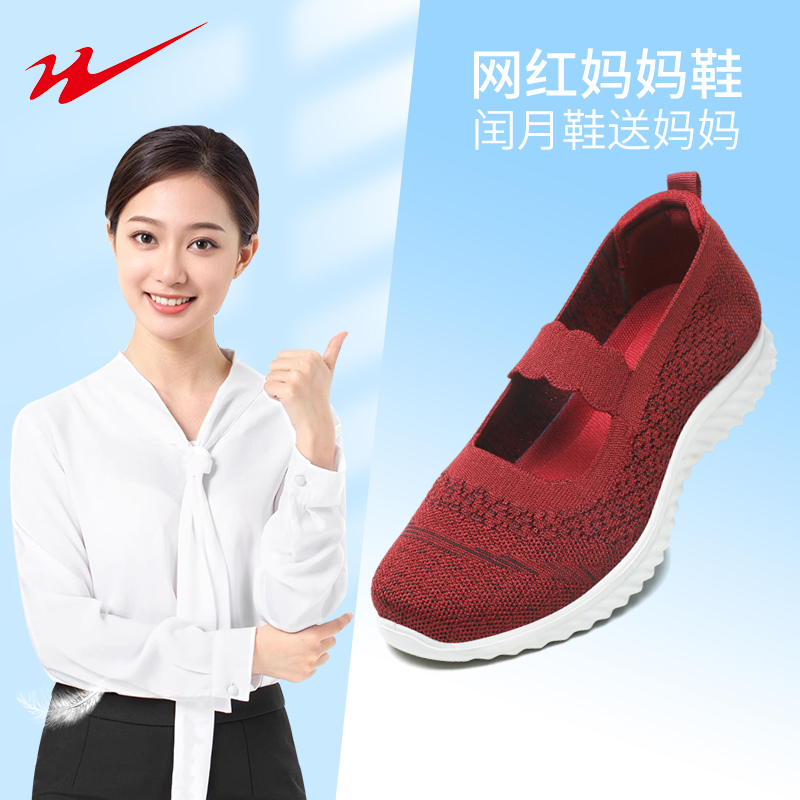双星老人鞋女夏季新款一脚蹬老北京布鞋女鞋女士妈妈鞋女款老年鞋