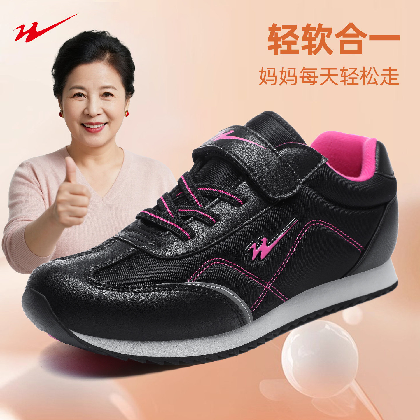 双星妈妈鞋中老年健步休闲鞋软底