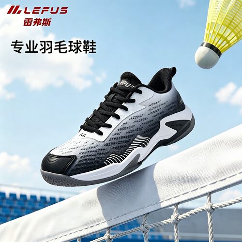 【专业级羽毛球鞋！高端品质！】