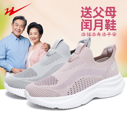 【爸妈都爱穿的舒适健步鞋！】