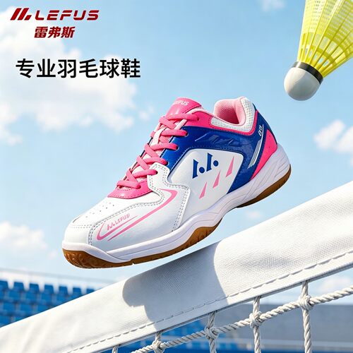 【专业级羽毛球鞋！高品质新款】