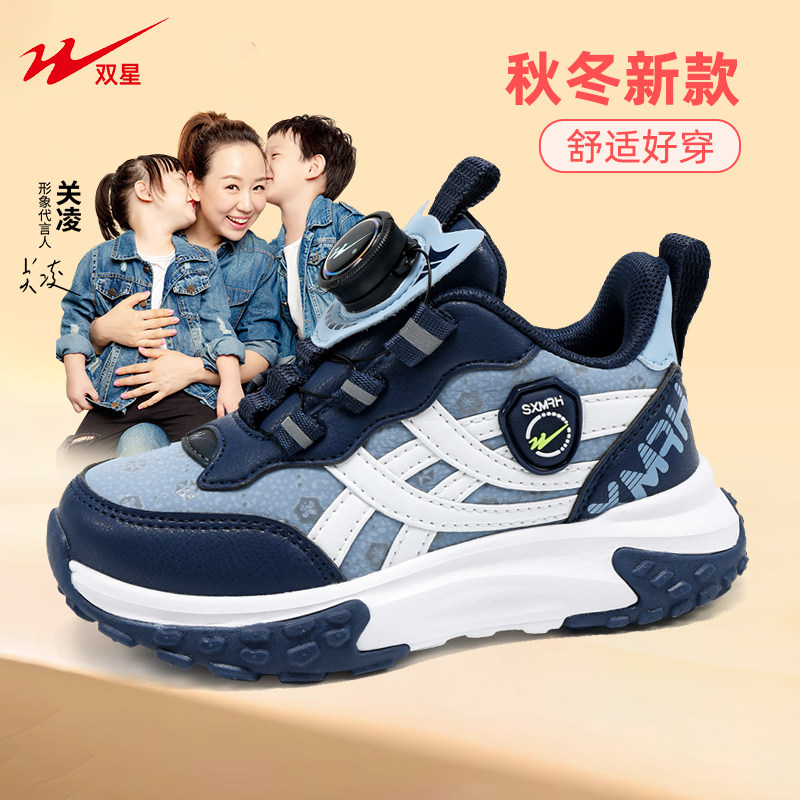 双星儿童运动鞋2023秋冬季男童小学生女童中大童儿童鞋免系带童鞋